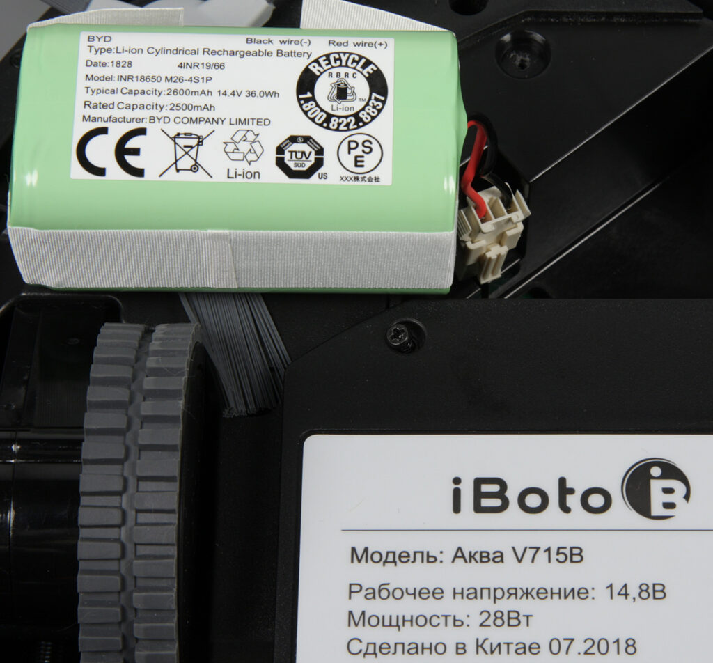 Аккумулятор iboto-smart-c820w-aqua
